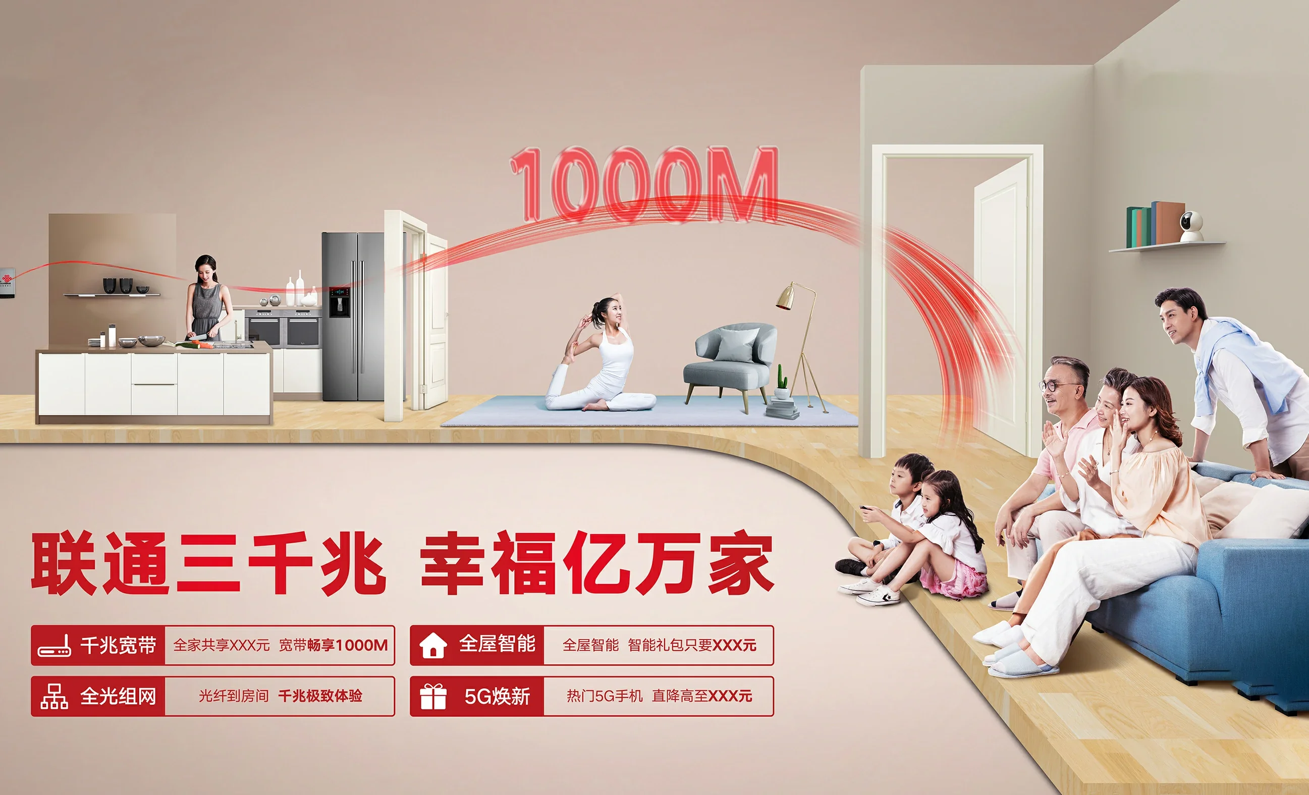 朝阳中国联通
